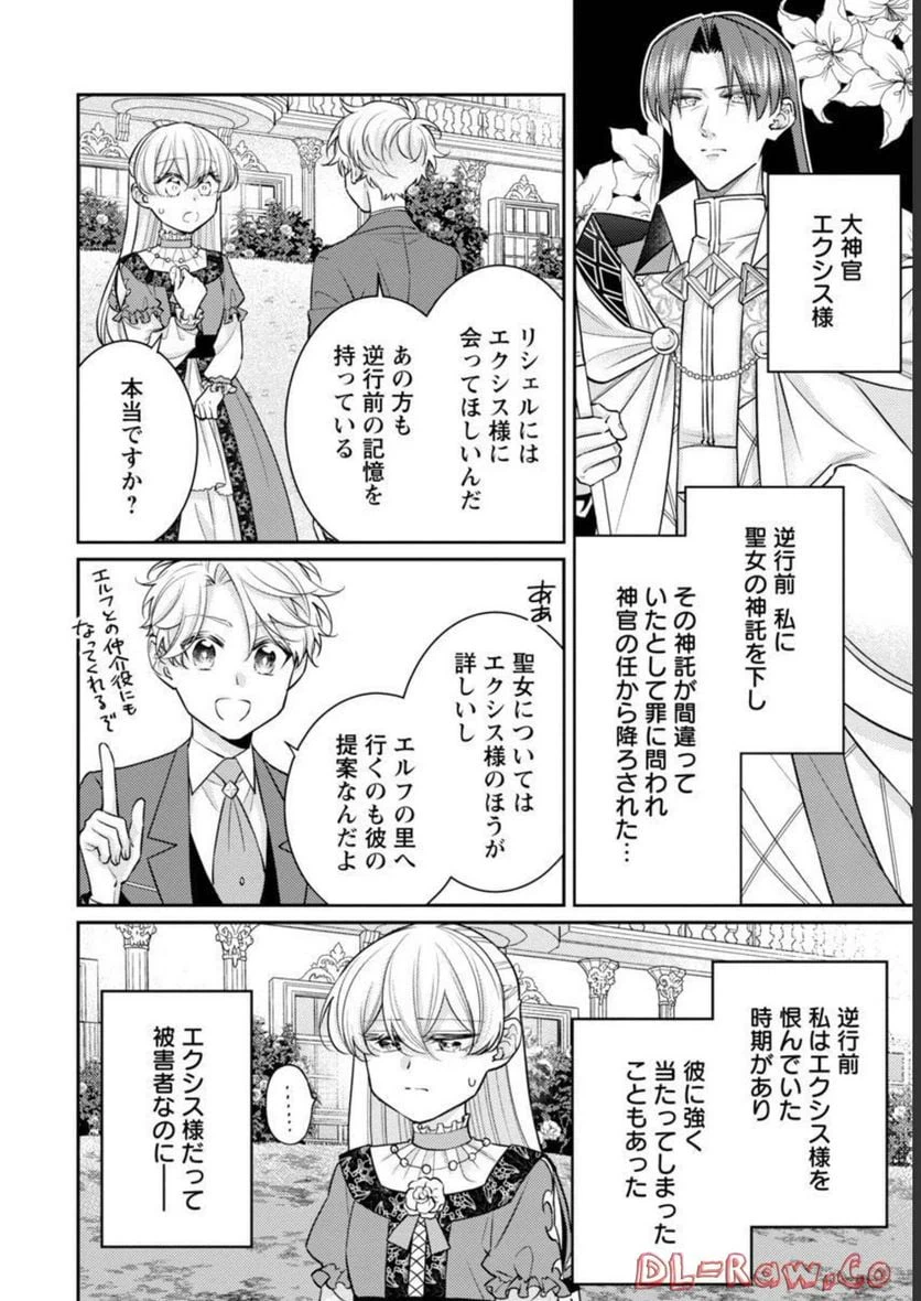 ページ 4 — 第10話