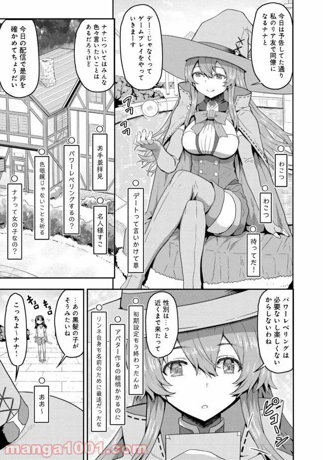 ページ 22 — 第1話