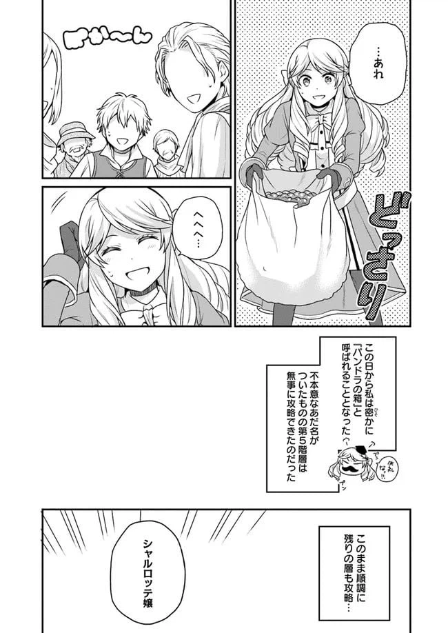 ページ 29 — 第4話