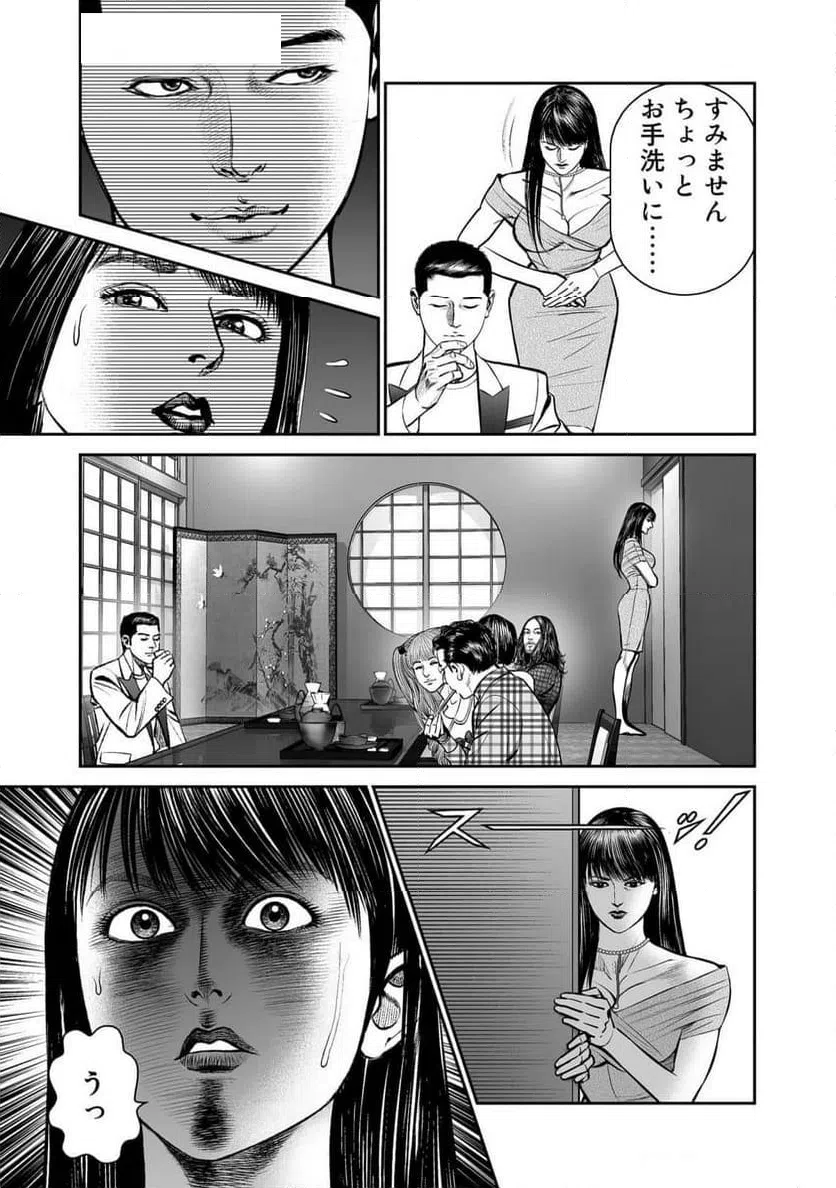 ページ 29 — 第4話