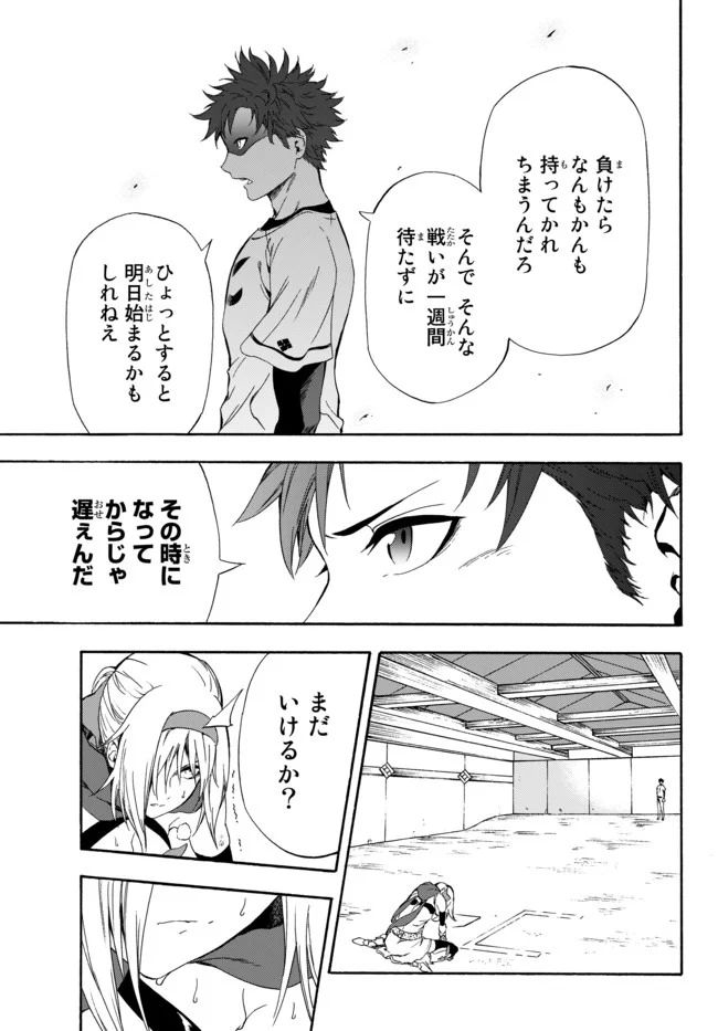 ページ 9 — 第3話