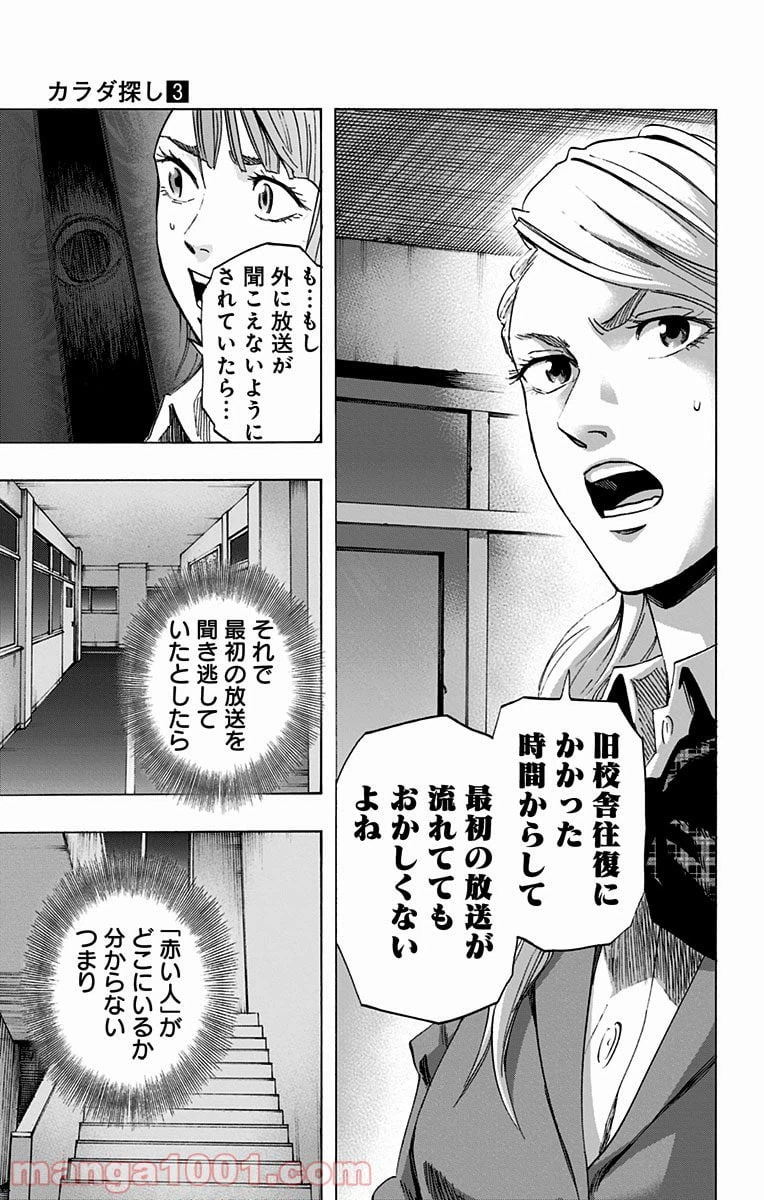 ページ 7 — 第19話