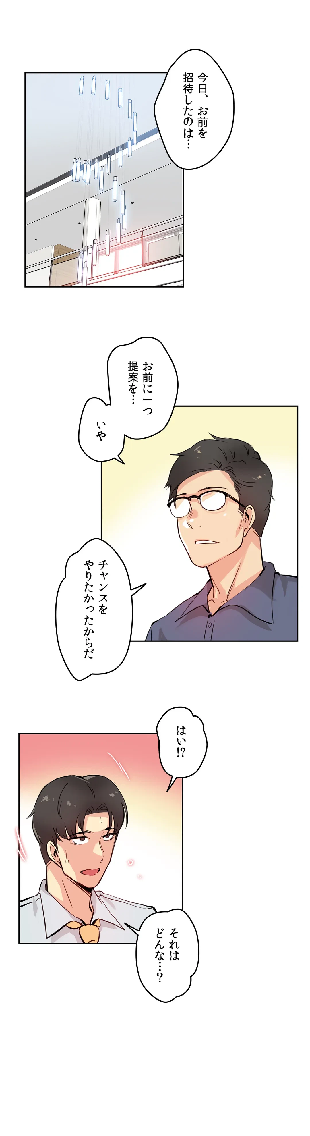 ページ 32 — 第19話