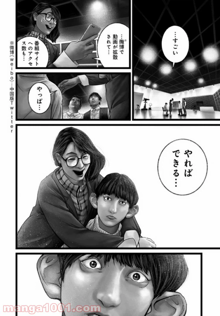ページ 4 — 第9話