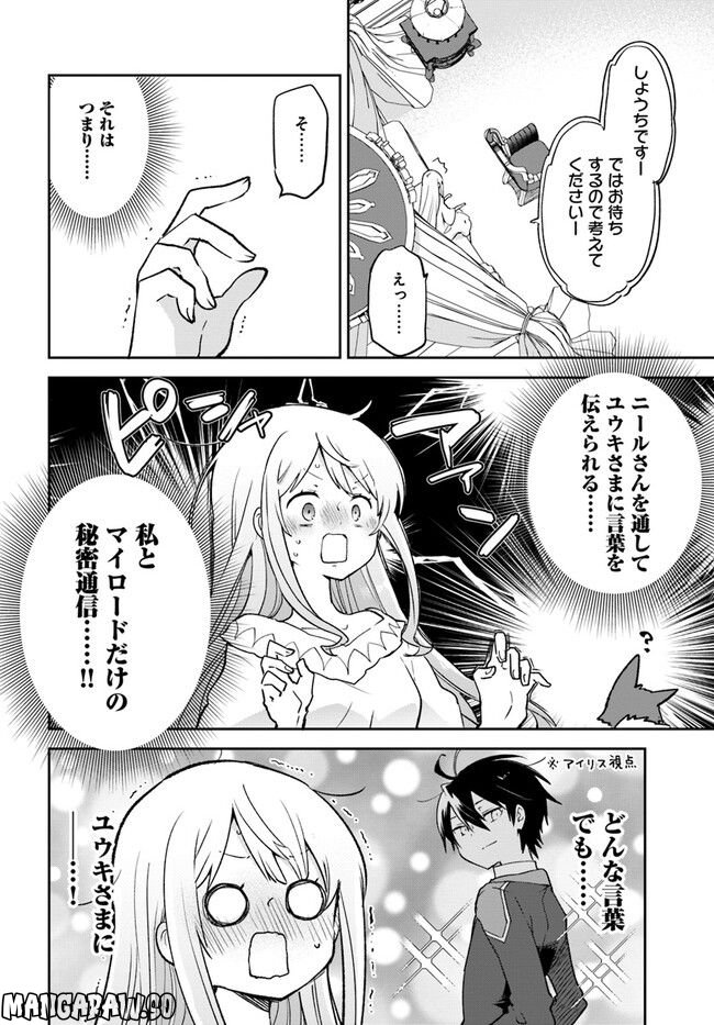 ページ 36 — 第26話