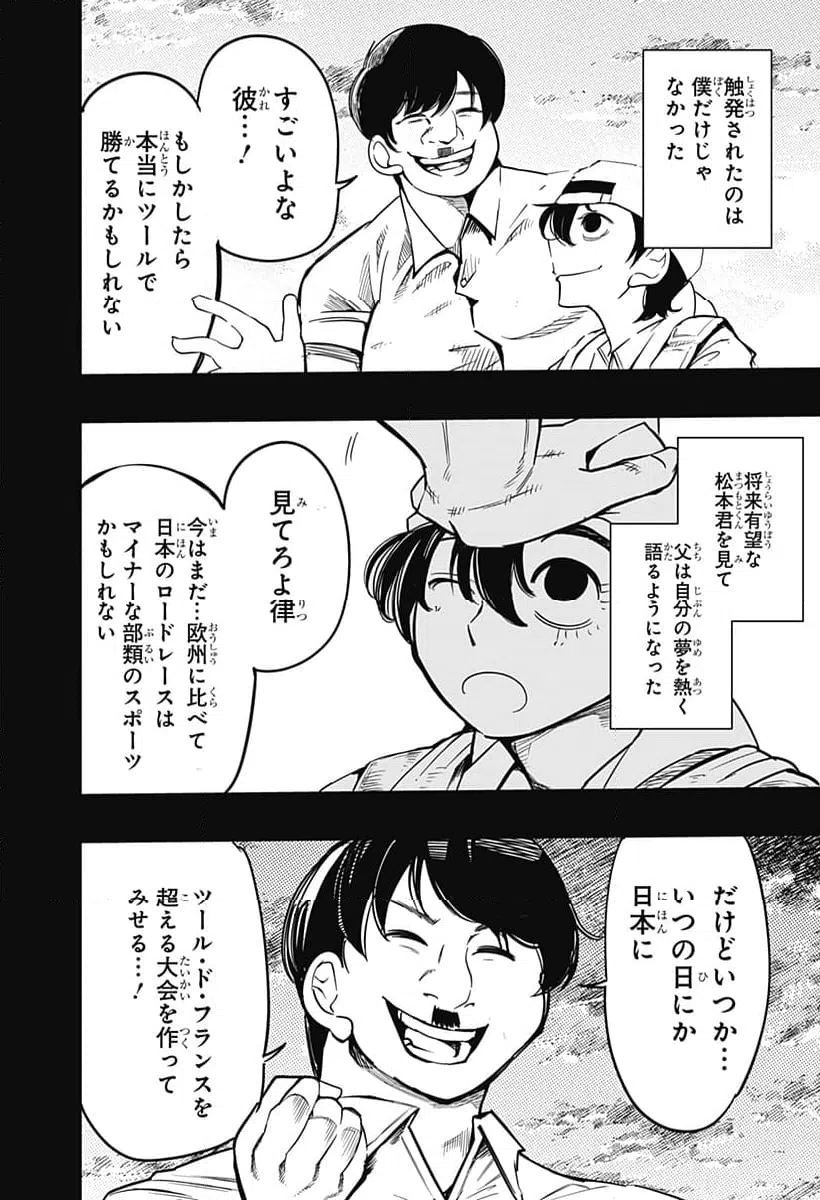 ページ 10 — 第27話