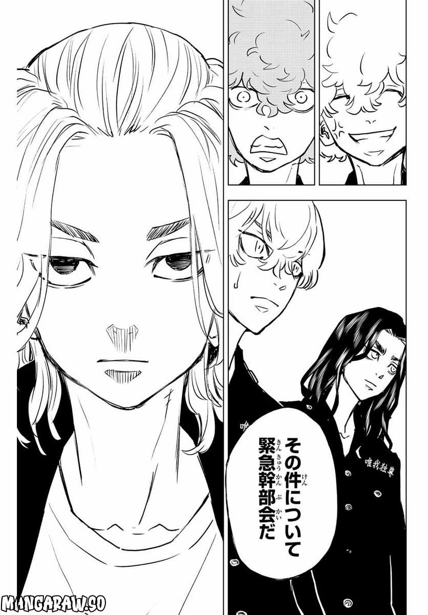 ページ 7 — 第14話