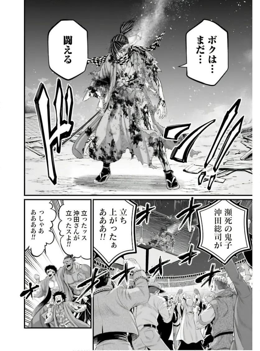 ページ 32 — 第92話