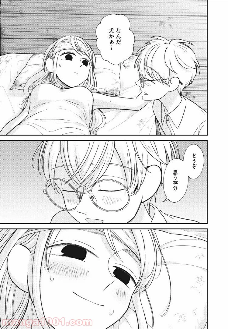 ページ 9 — 第21話