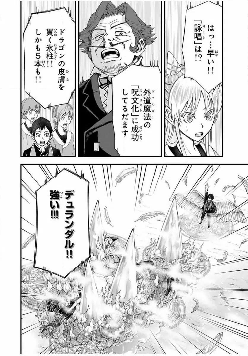ページ 14 — 第25話