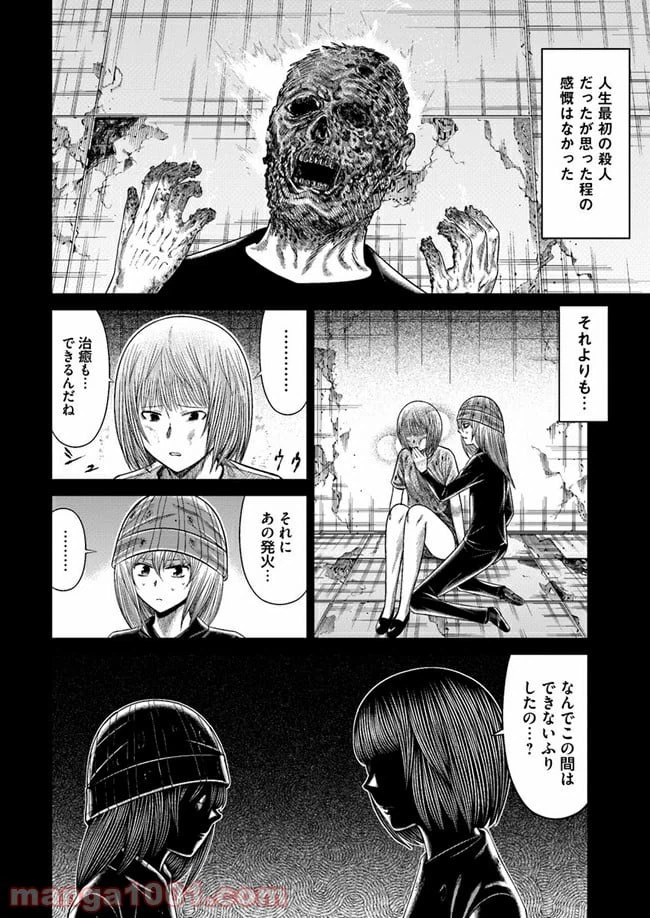 ページ 9 — 第5話