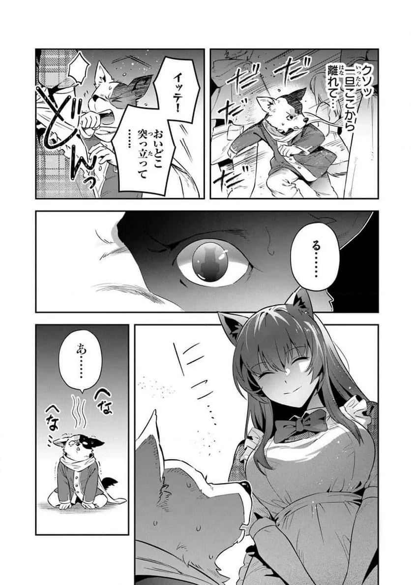 ページ 8 — 第39.1話