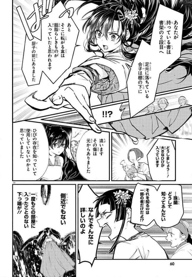 ページ 7 — 第1.3話