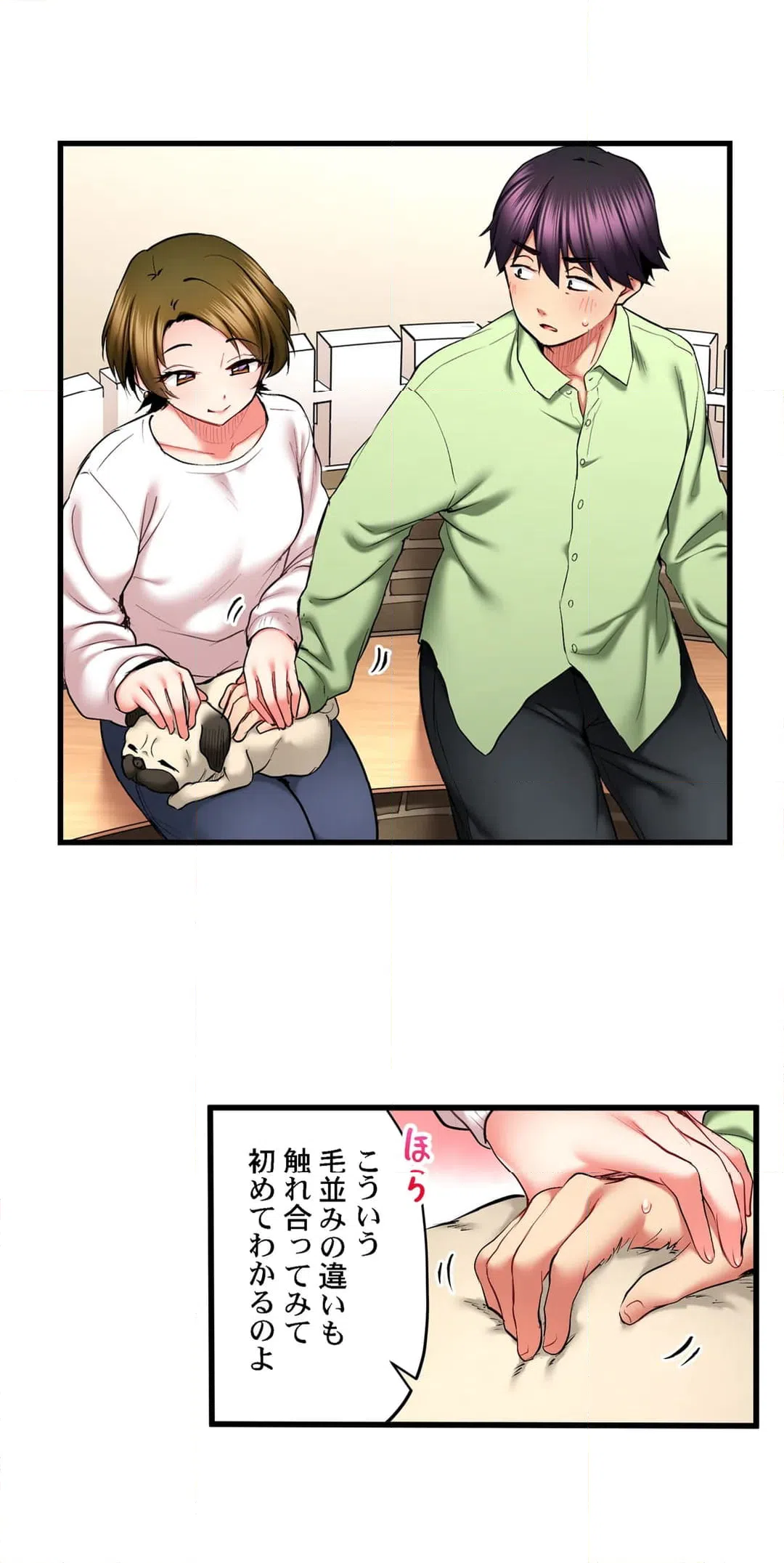 ページ 8 — 第55話