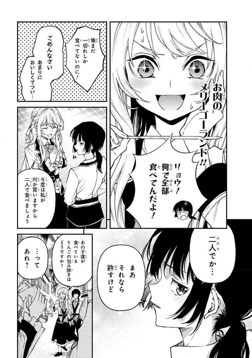 ページ 4 — 第17話