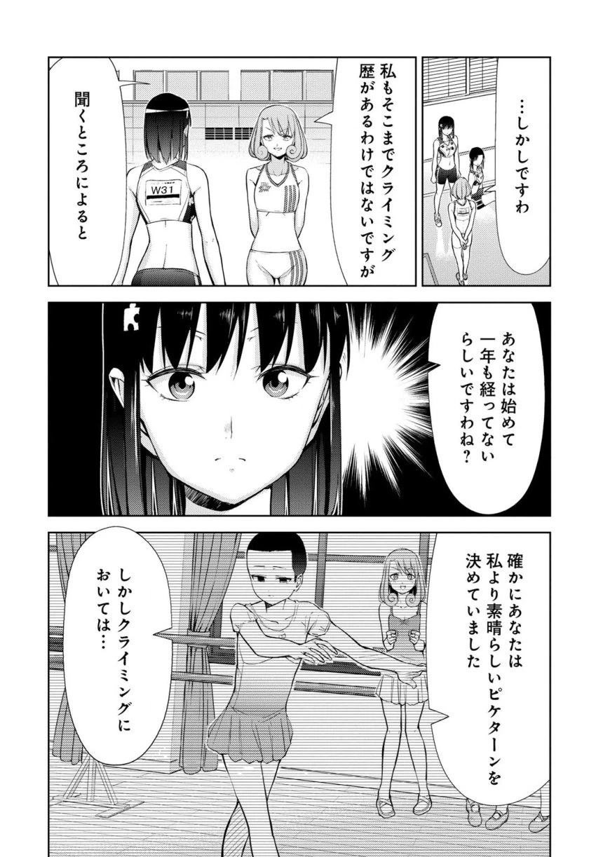 ページ 18 — 第0話