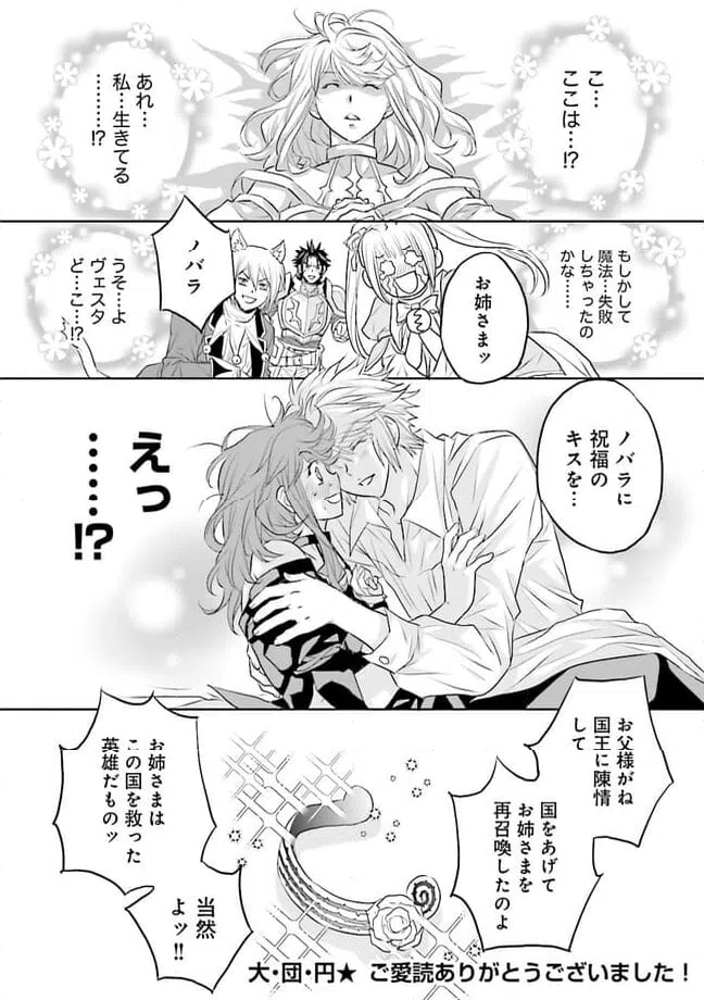 ページ 9 — 第10.4話