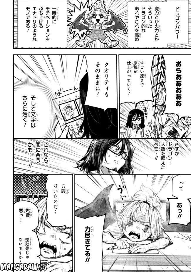 ページ 14 — 第1話