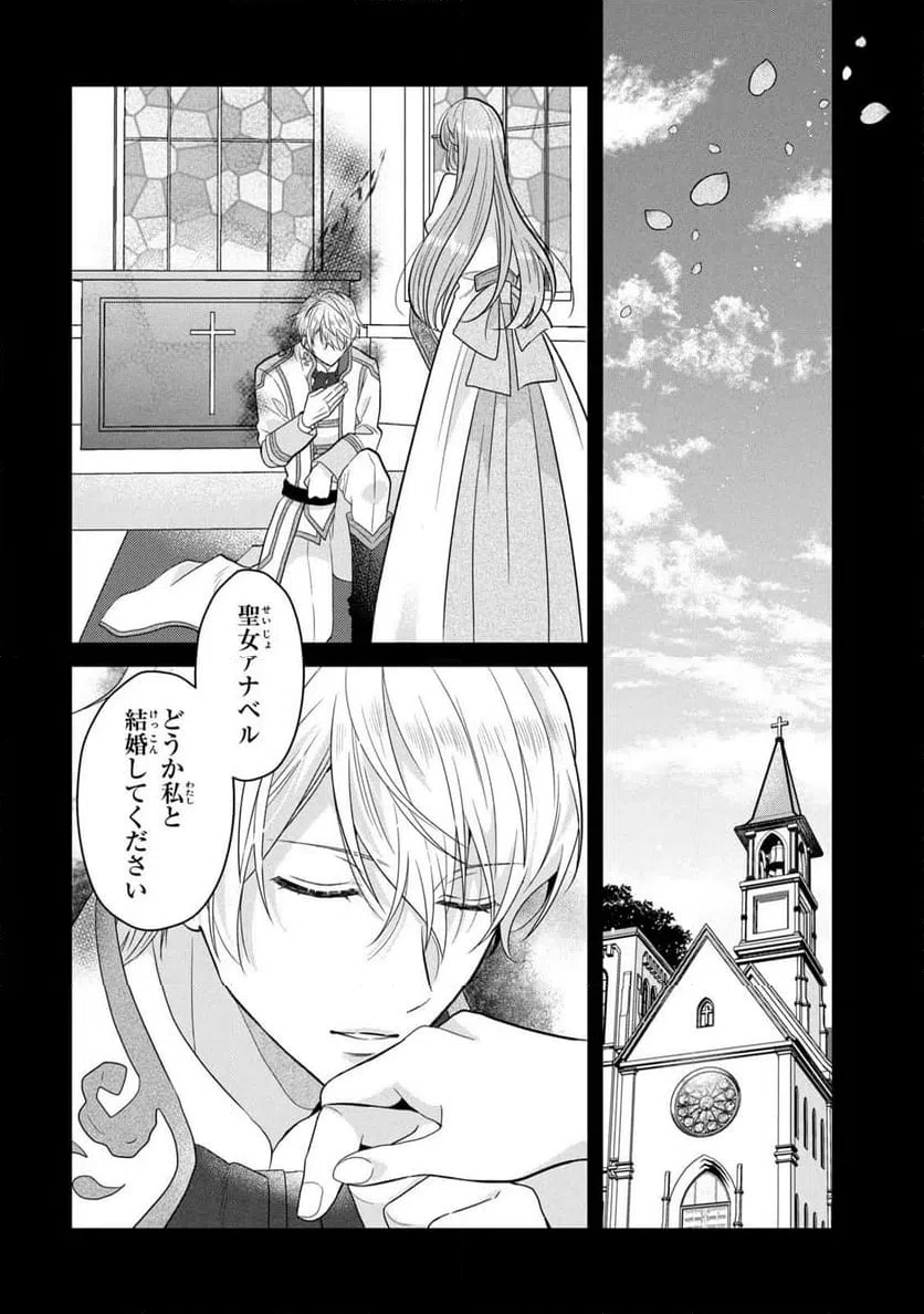 ページ 4 — 第10話
