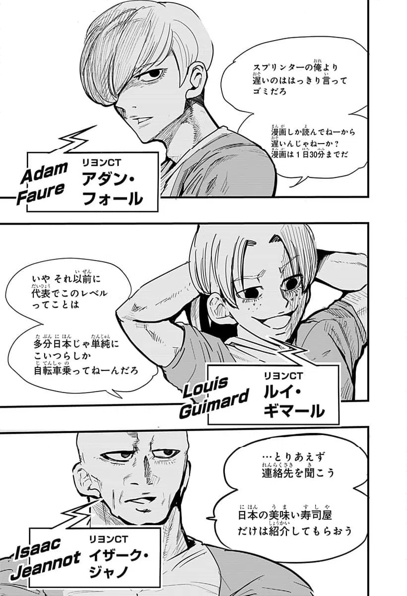 ページ 25 — 第24話