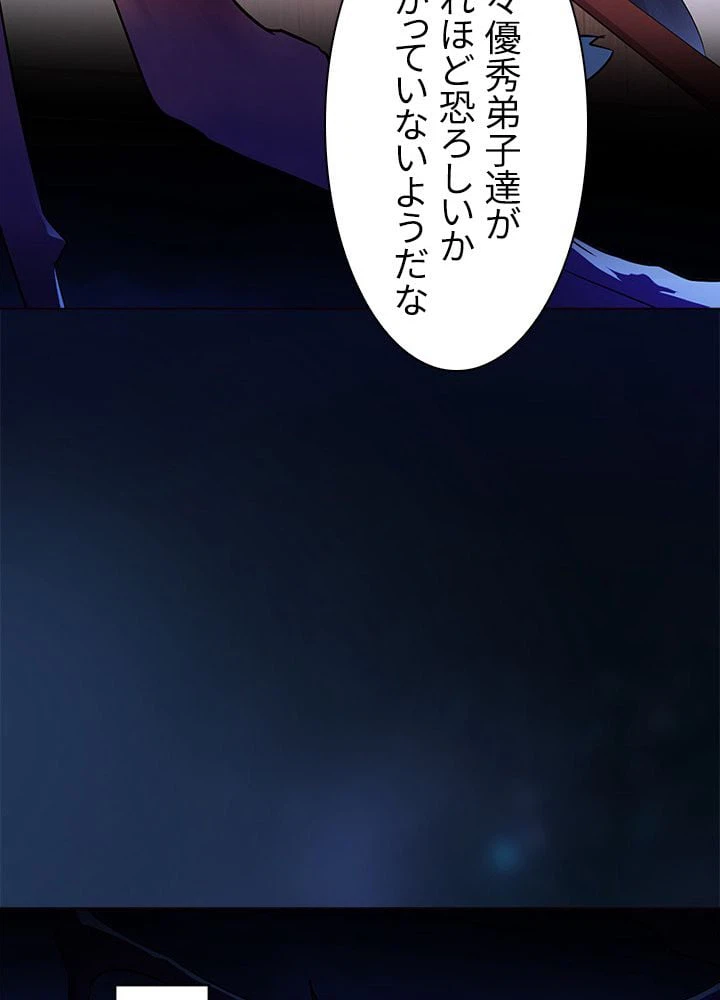 ページ 30 — 第58話