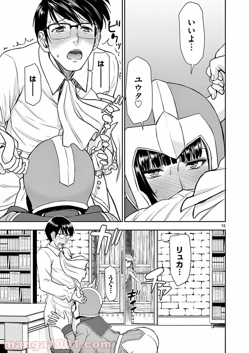 ページ 16 — 第4話
