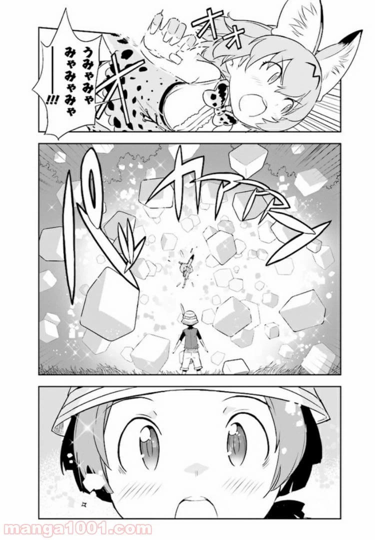 ページ 15 — 第1話