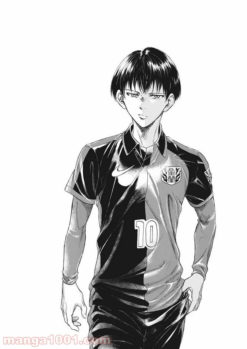ページ 5 — 第233話