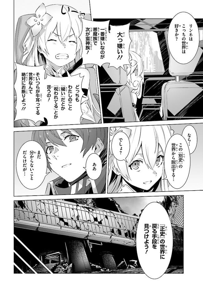 ページ 20 — 第7話