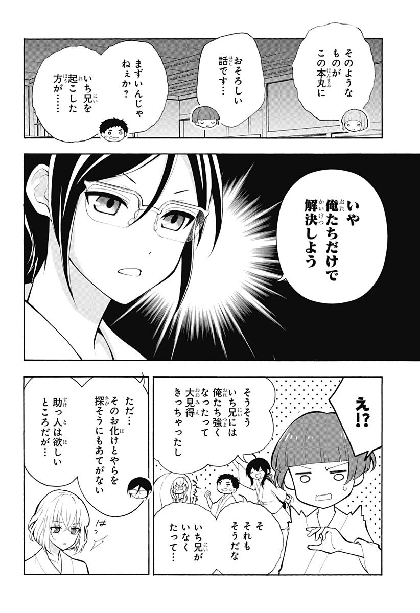 ページ 7 — 第16話