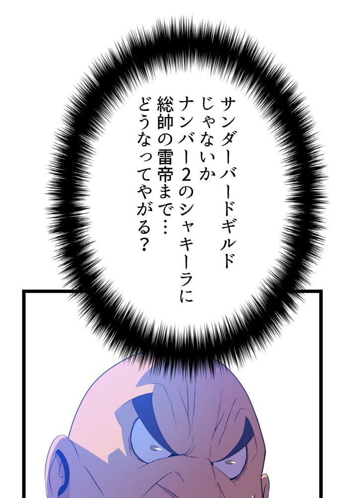 ページ 27 — 第93話