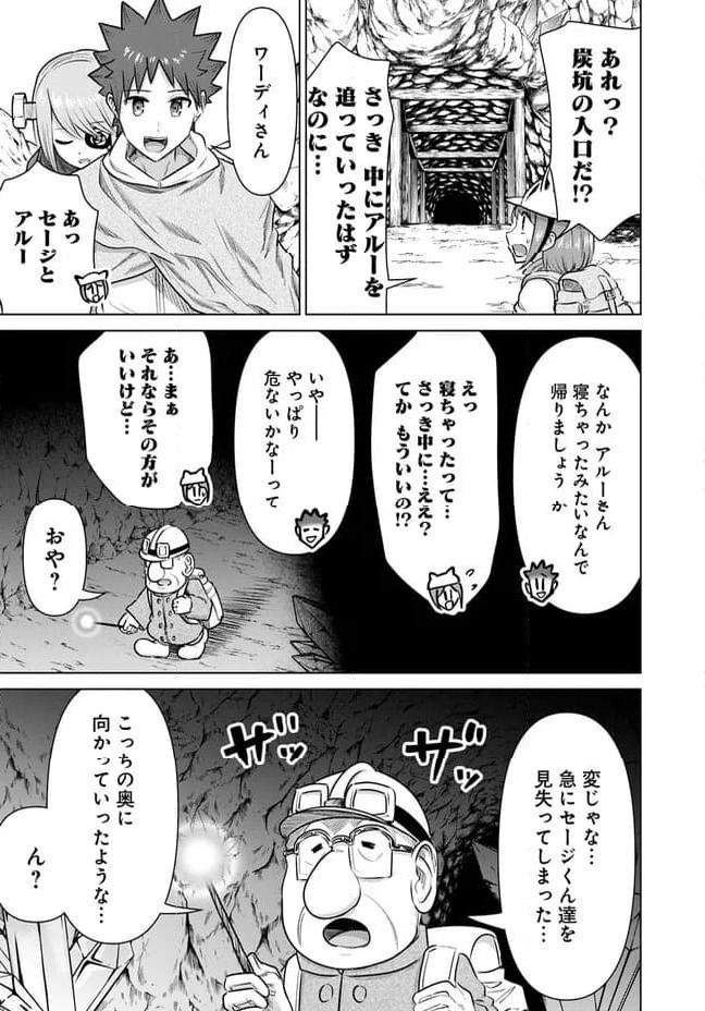 ページ 11 — 第42話