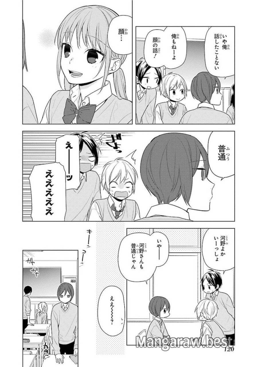 ページ 4 — 第70話