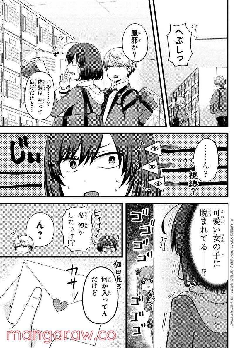ページ 3 — 第4.1話