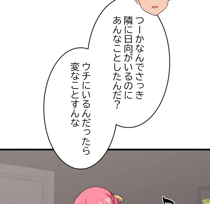 ページ 23 — 第11話