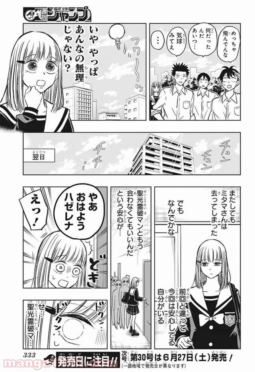 ページ 15 — 第41話