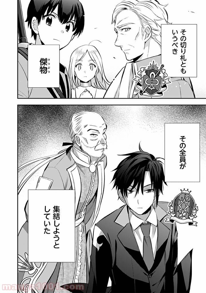 ページ 16 — 第23話