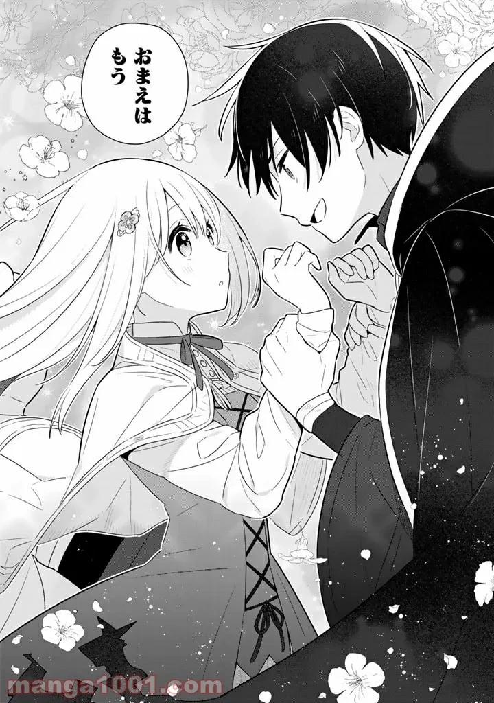 ページ 14 — 第29話