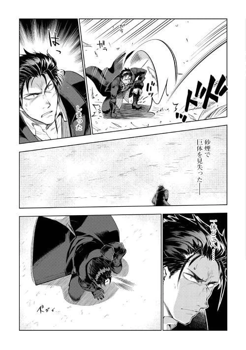 ページ 17 — 第31話
