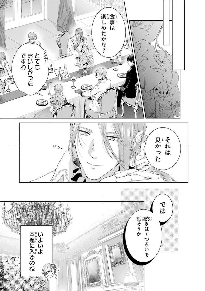 ページ 34 — 第12話
