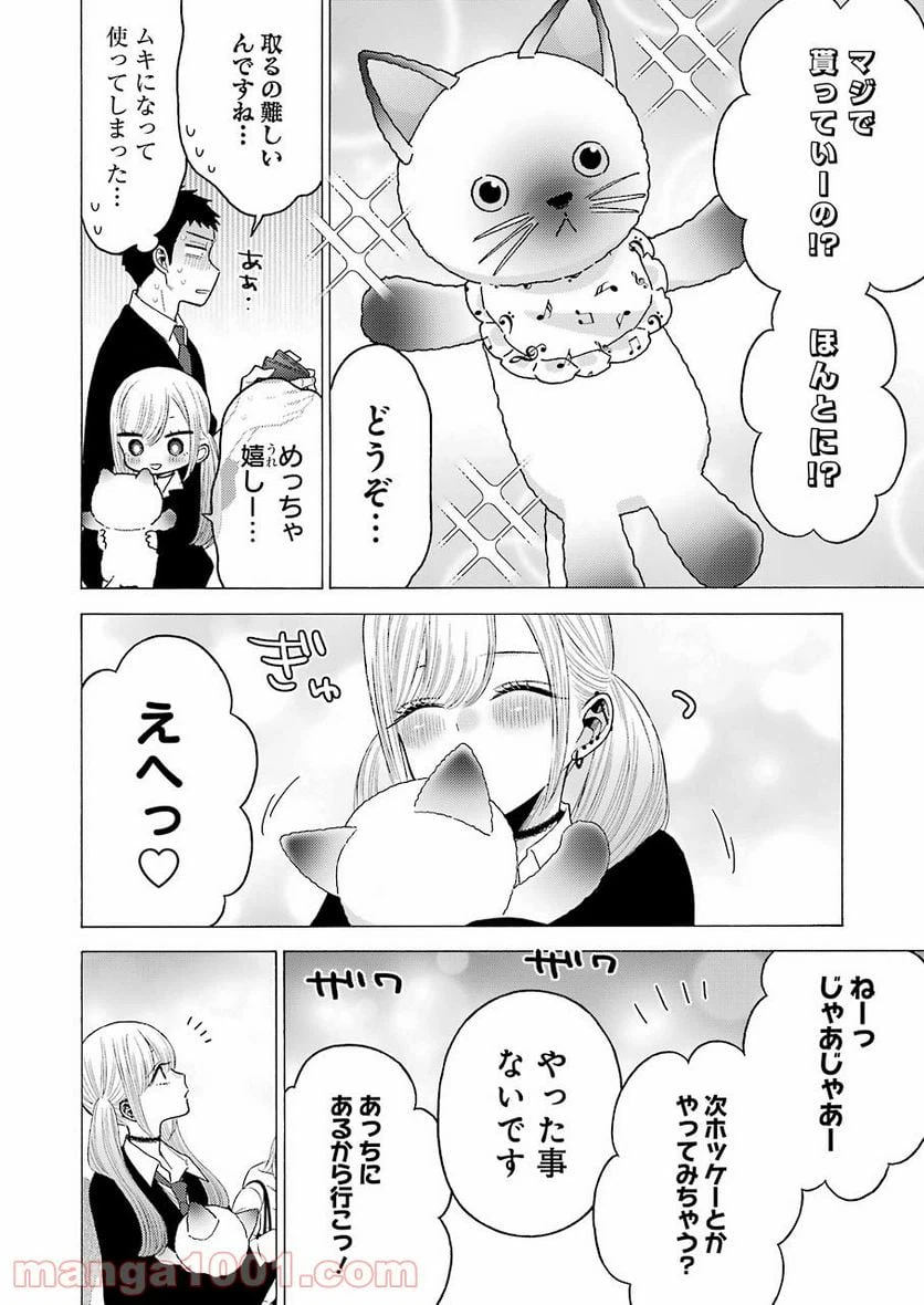 ページ 14 — 第63話