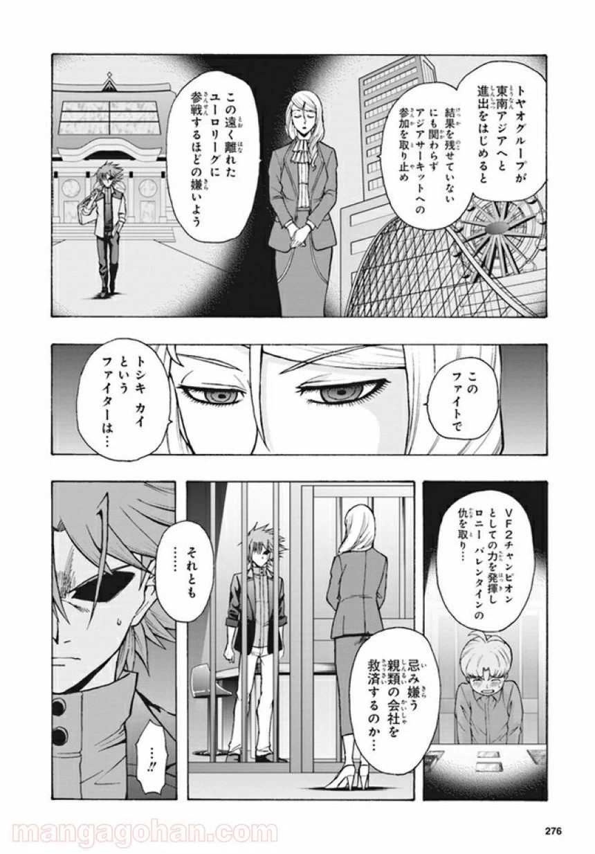 ページ 12 — 第7.1話