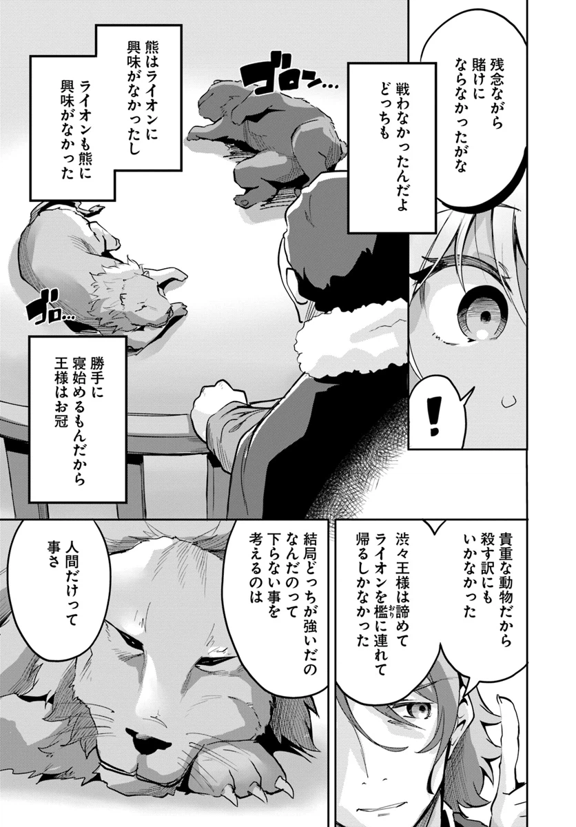 ページ 9 — 第9話