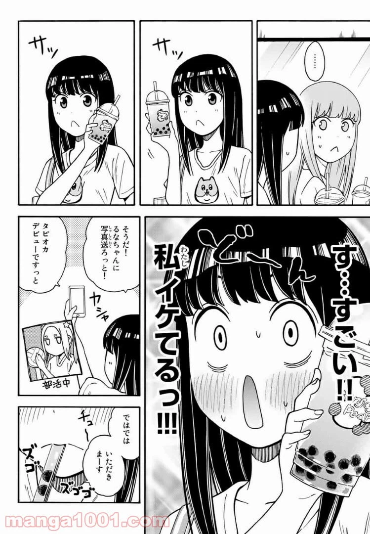 ページ 6 — 第17話
