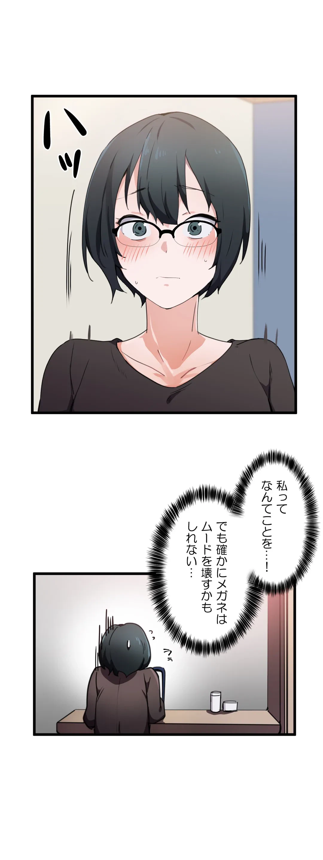 ページ 4 — 第33話