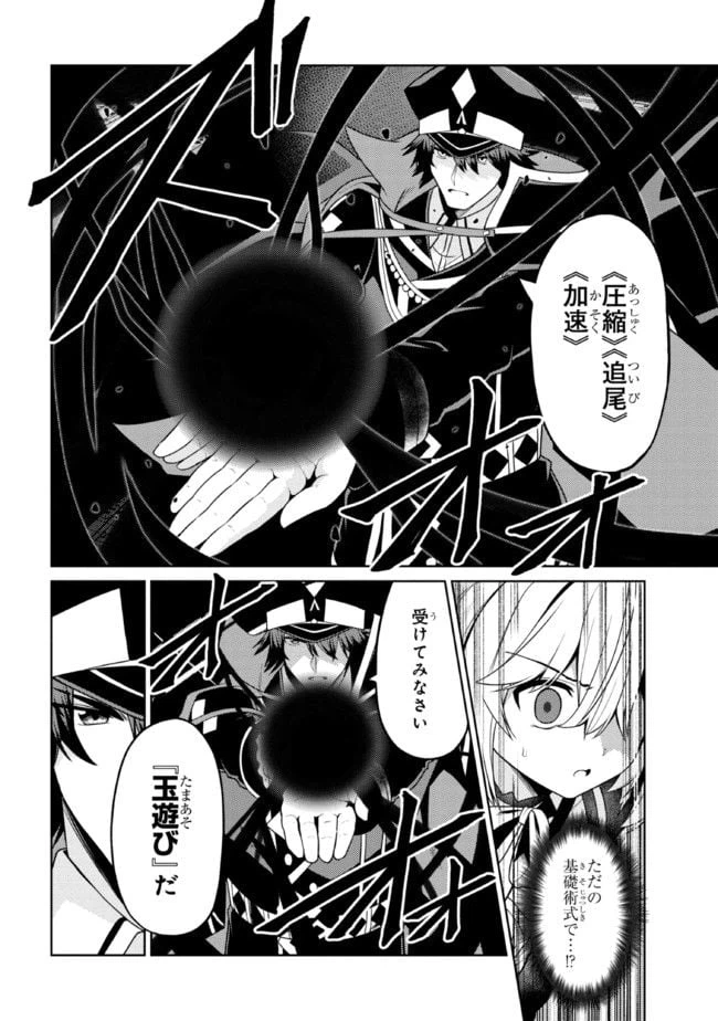 ページ 18 — 第30.2話
