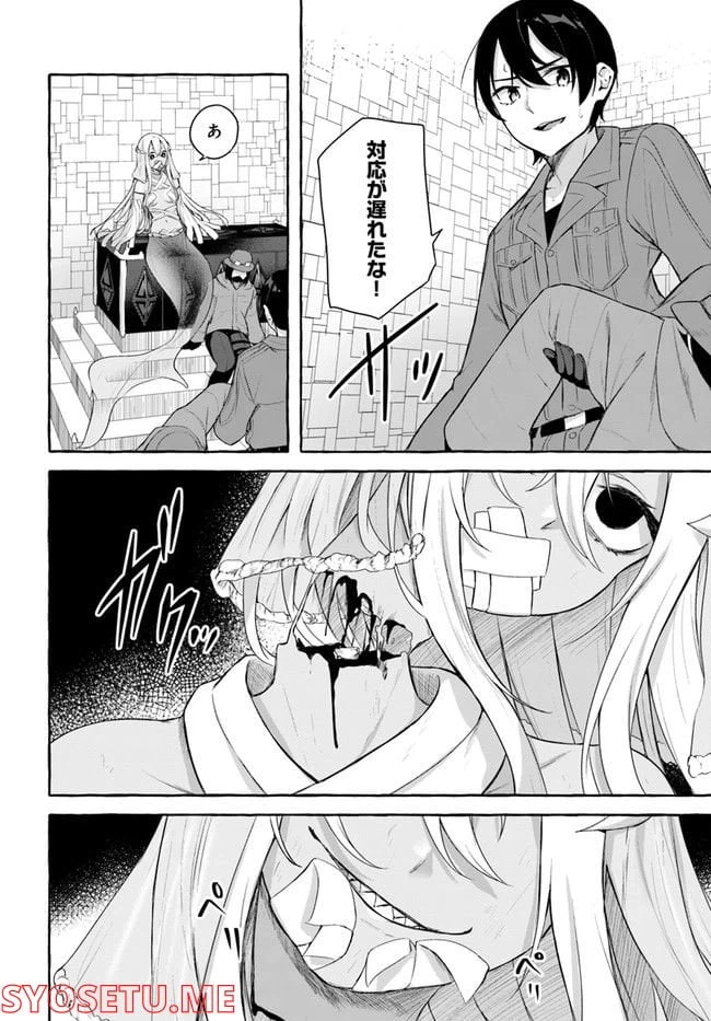 ページ 30 — 第33話