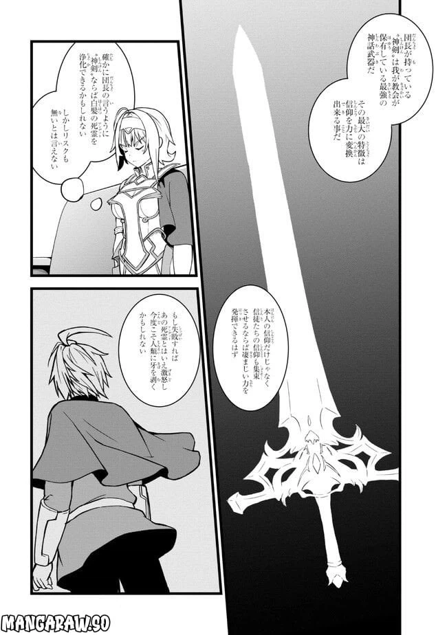 ページ 9 — 第14.2話