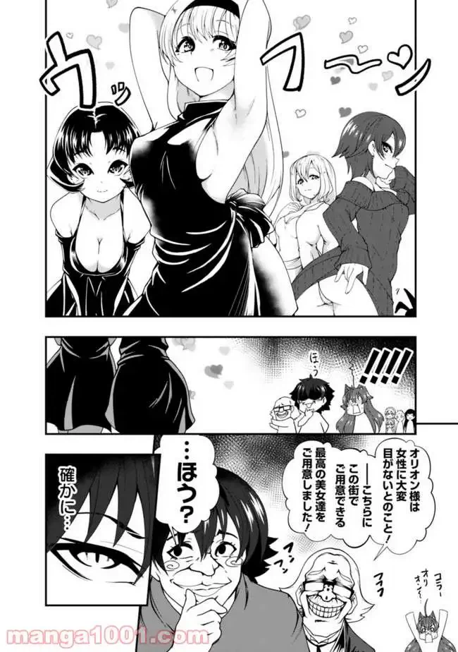 ページ 7 — 第51話