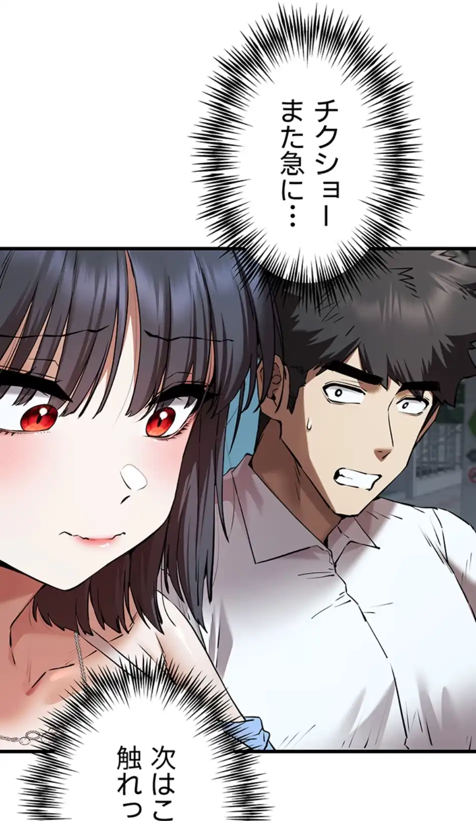 ページ 7 — 第104話